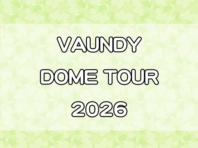 Vaundyライブ2026のチケットは取れない？倍率やリセール時期まで徹底解説！